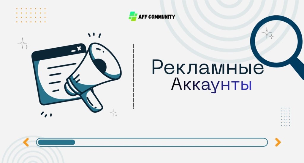 Як уникнути Risk Payment у Facebook Ads